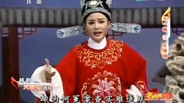 王君安的妹妹登台,迷得神魂颠倒