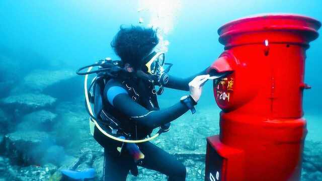 设立在海底的邮筒,还真有人前去寄信,现在成了著名的旅游景点