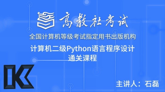 计算机二级Python语言程序设计通关课程变量type和id用法