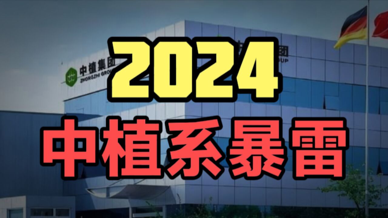 万亿资本巨头,中植系彻底摊牌:破产了,负债3.73万亿,比恒大窟窿还大!