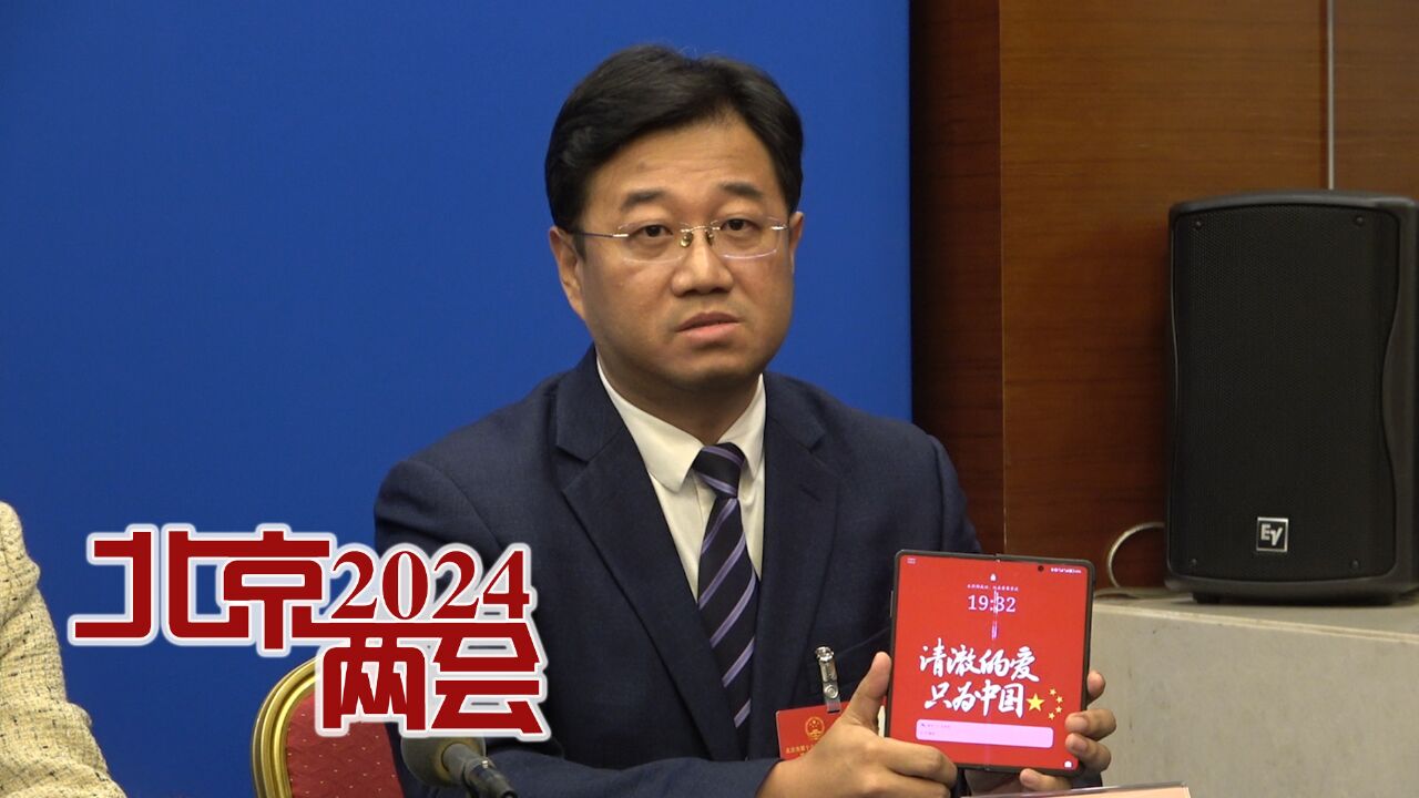 2024北京两会丨郭天光代表:来自民营科技企业,希望不断为首都科技发展做贡献