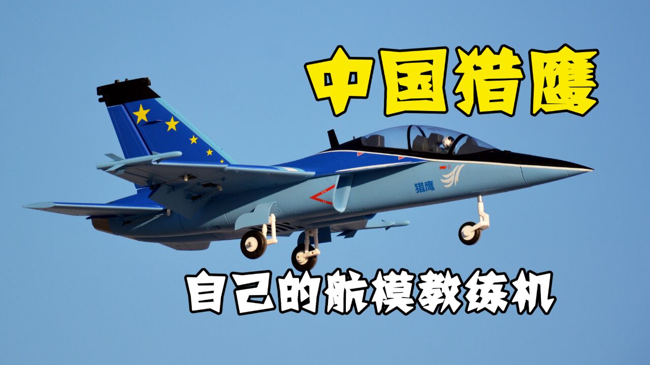 【翼身融合体+全动平尾】喷气机中的运动机,飞翼64涵道L15猎鹰航模像真机