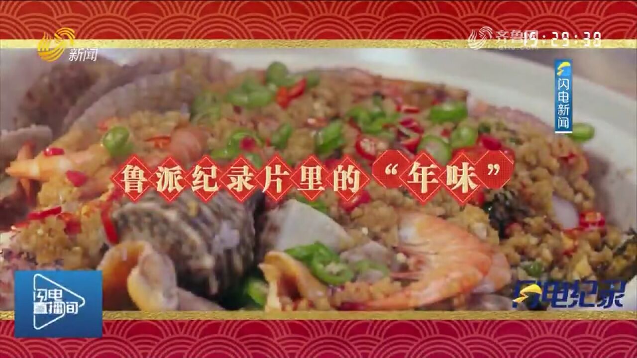 吃货福利!被鲁派纪录片里的“年味”馋到了,各色美食令人垂涎