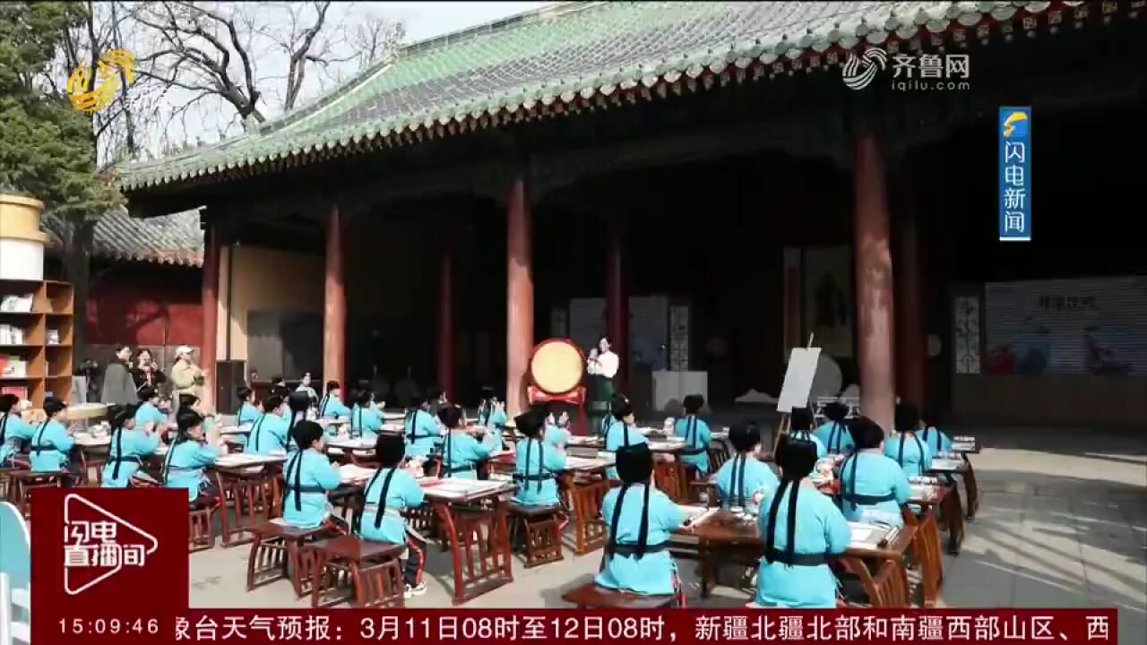 开卷读好书!孔庙举行“开笔礼”活动,了解不同的“二月二”文化