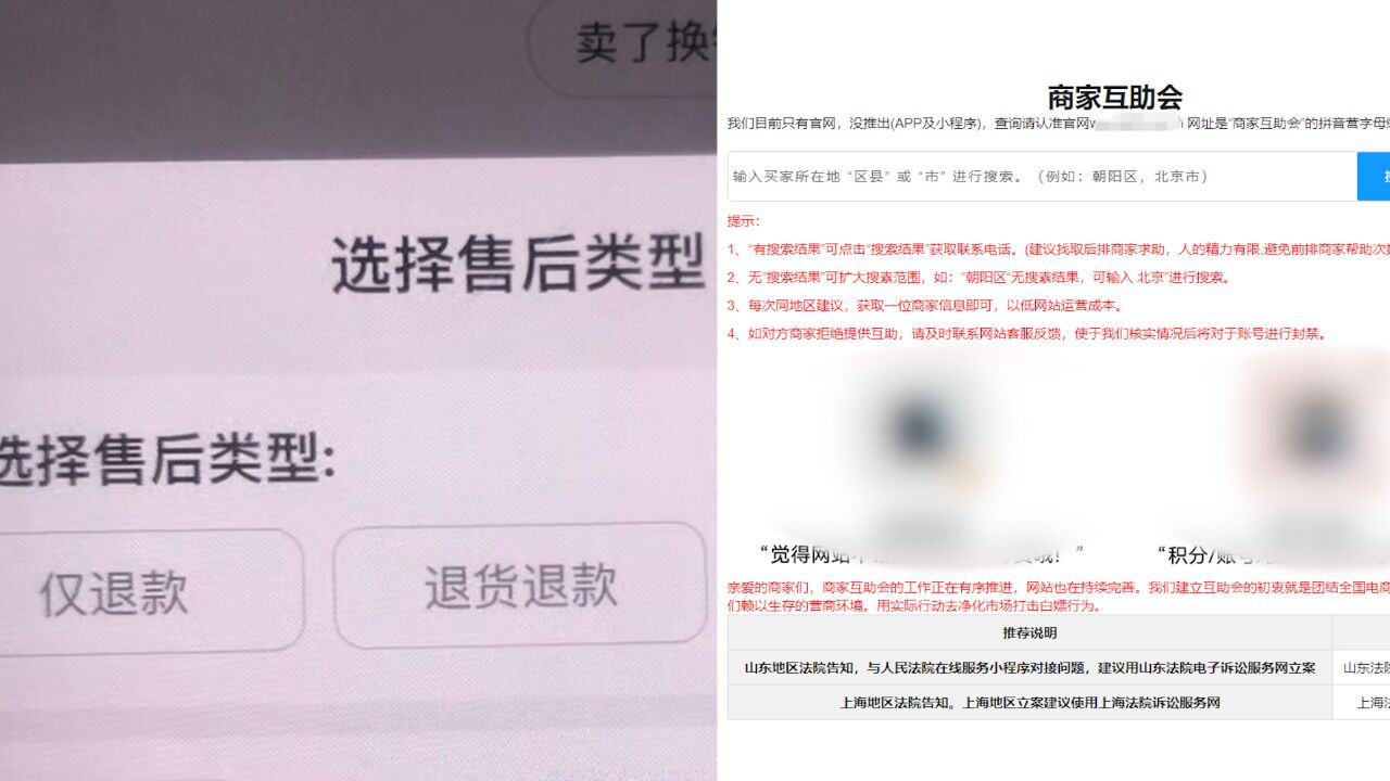 仅退款被人当零元购 电商吐槽:申诉难起诉耗不起,有人成立互助会