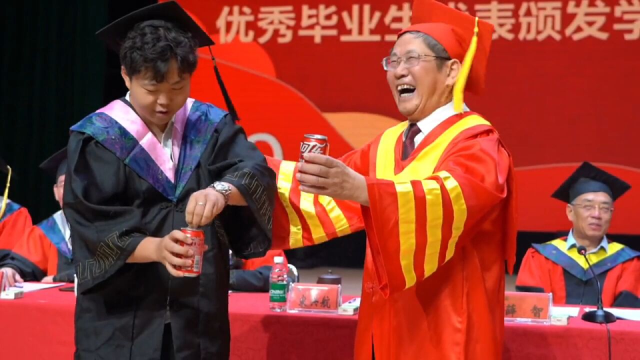 高校毕业典礼学生掏出可乐和校长碰杯共饮:感谢学校对自己的培养