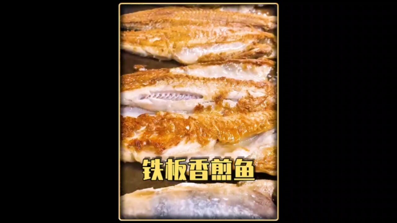 用炙热的铁板香煎各种海鱼,别提有多香了!