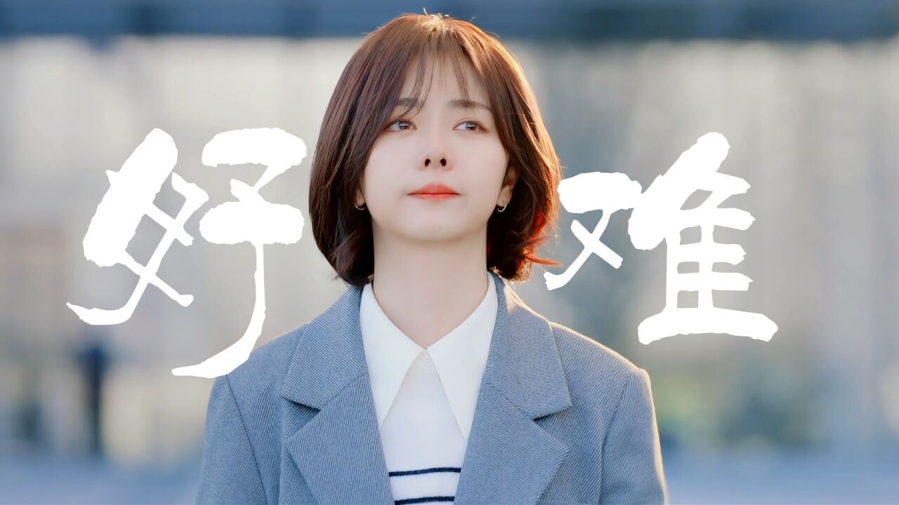 生活哪有容易的,纪星是演的我们却在经历《你比星光美丽》