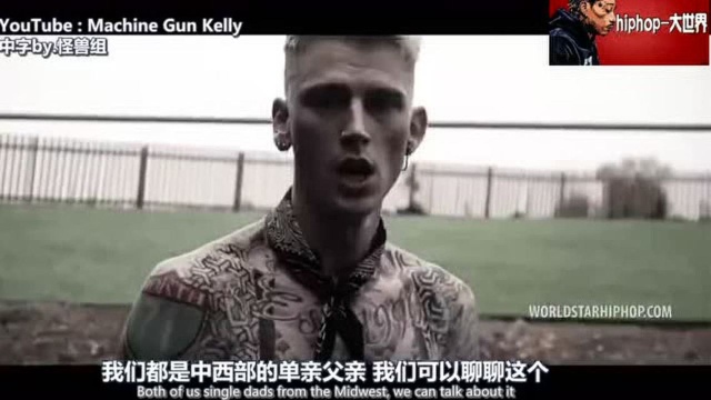 新生代MGK机枪哥《Rap Devil》举起铁锨回击diss OG姆爷