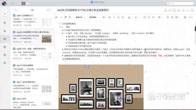 56CSS盒模型01CSS盒模型概述