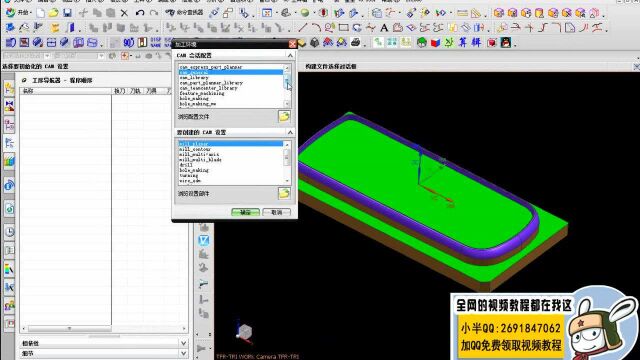 UG编程精髓加工界面、CAM工具条之导航器及刀片1