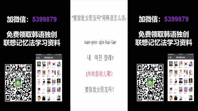 韩语学习:'要做我女朋友吗'用韩语怎么说?.mp4