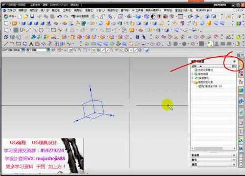 UG模具设计:UG基础界面介绍