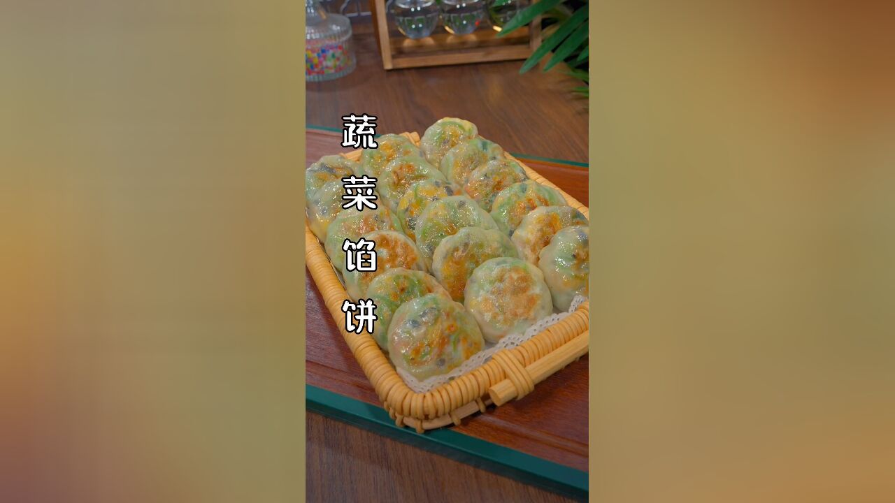 每次做这不用和面的小馅饼,我家女儿吃饭的速度都变快了,皮薄馅多,好吃不油腻