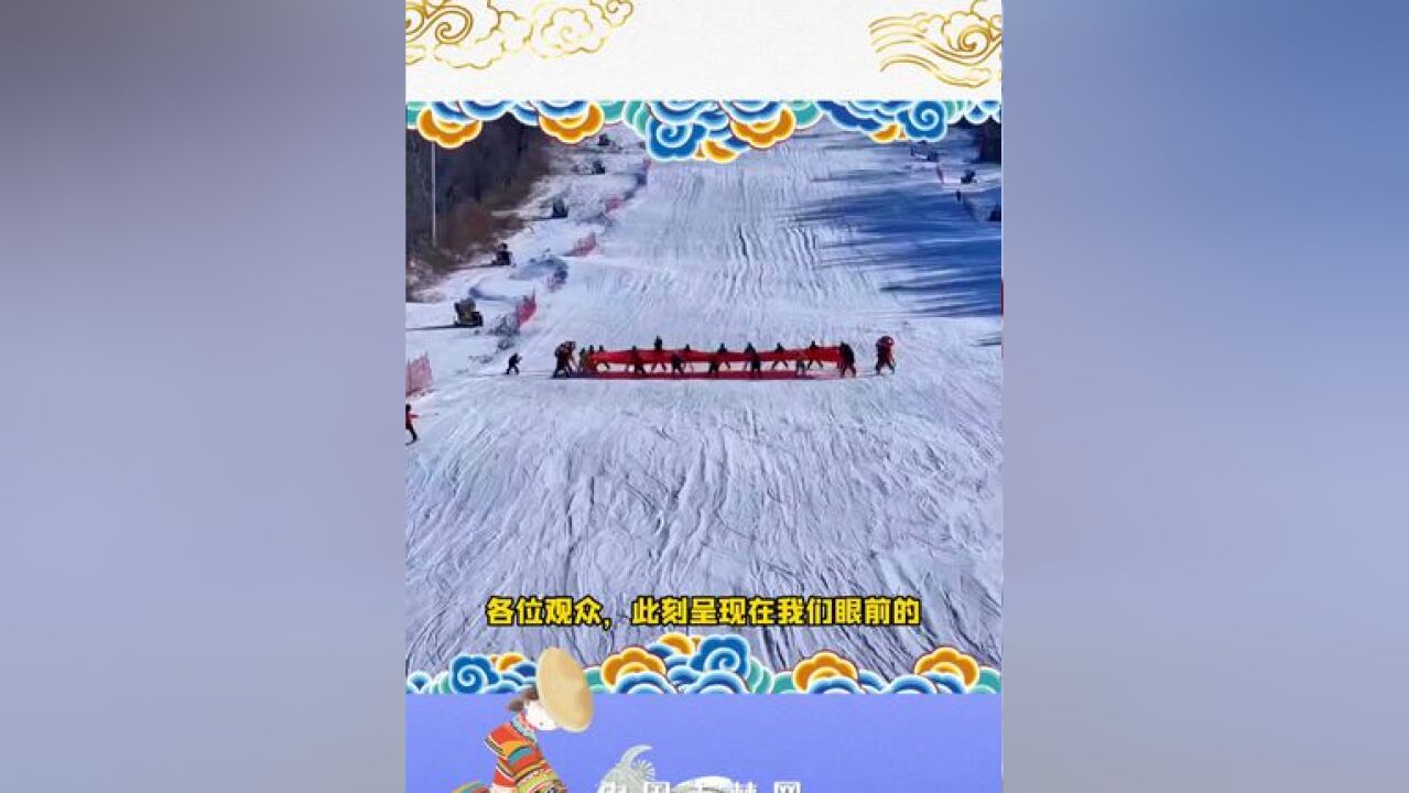 滑雪场上,好一幅《锦绣中华》壮美画卷!