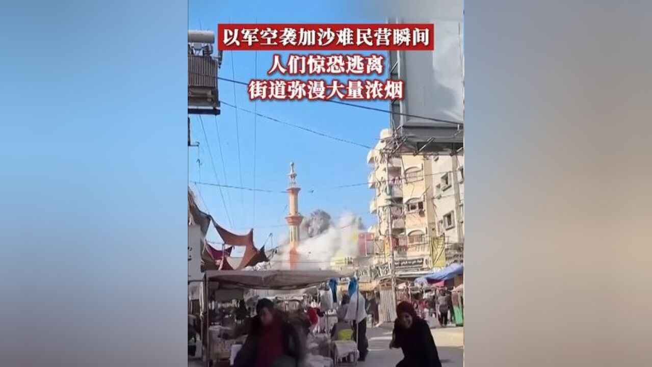 当地时间11月23日,以军空袭加沙努赛赖特难民营内的一座清真寺,巴勒斯坦加沙地带卫生部门23日发表声明称,过去48小时中,...