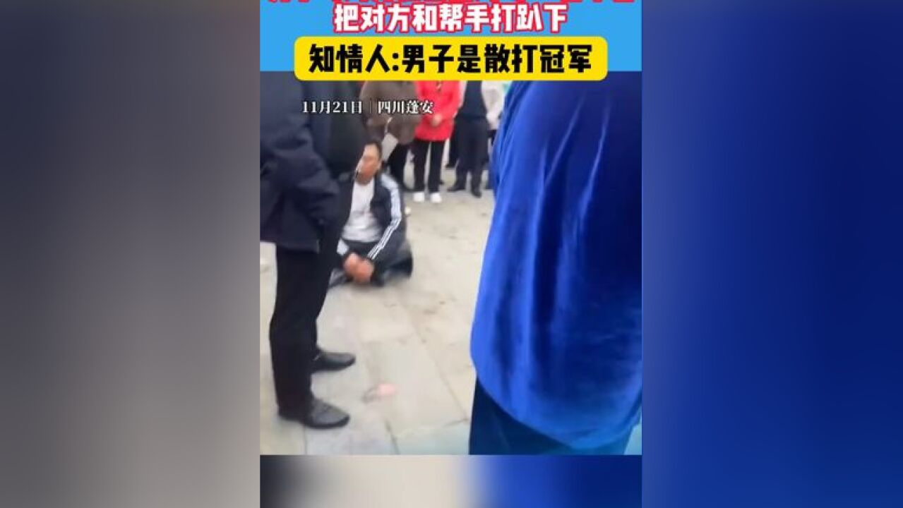 有人天天打电话骚扰妻子,丈夫与对方相约公园对峙,一言不合对方被打趴下......#万万没想到 #骚扰 #你算是踢到铁板了