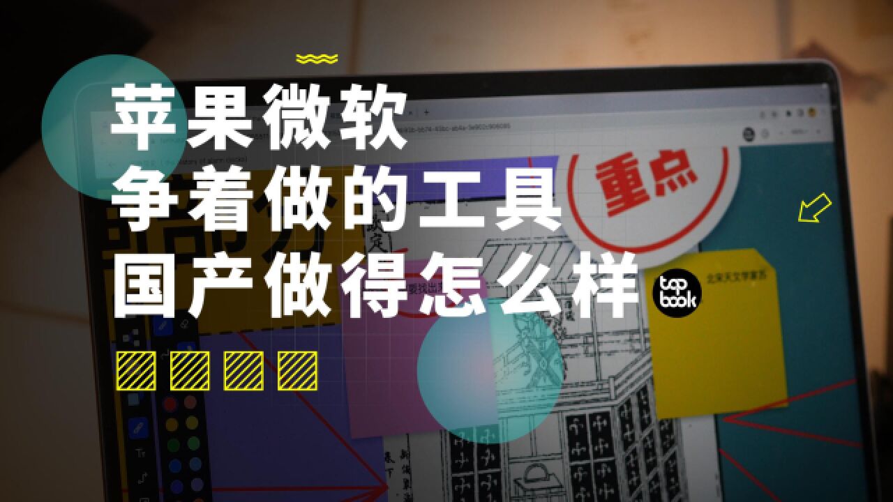 全网首发:内测用了一个月,这可能是我今年最喜欢的工具