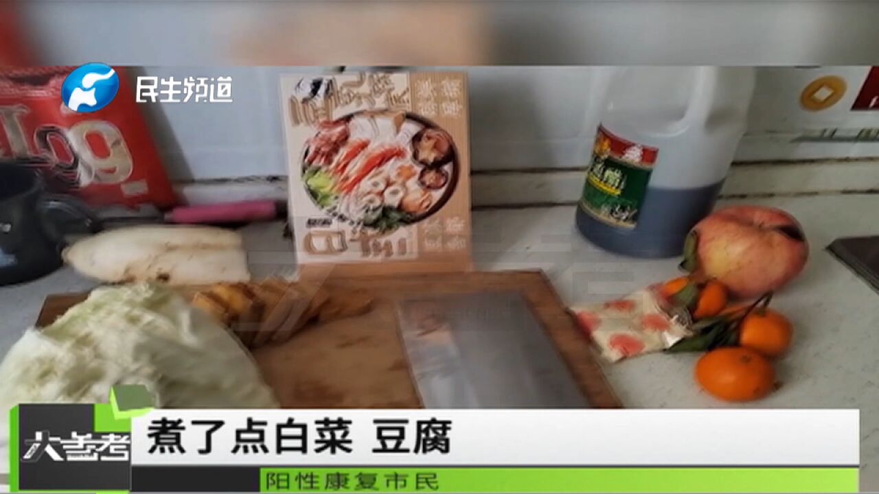 阳性感染者饮食方面应该注意什么呢?这些情况要注意