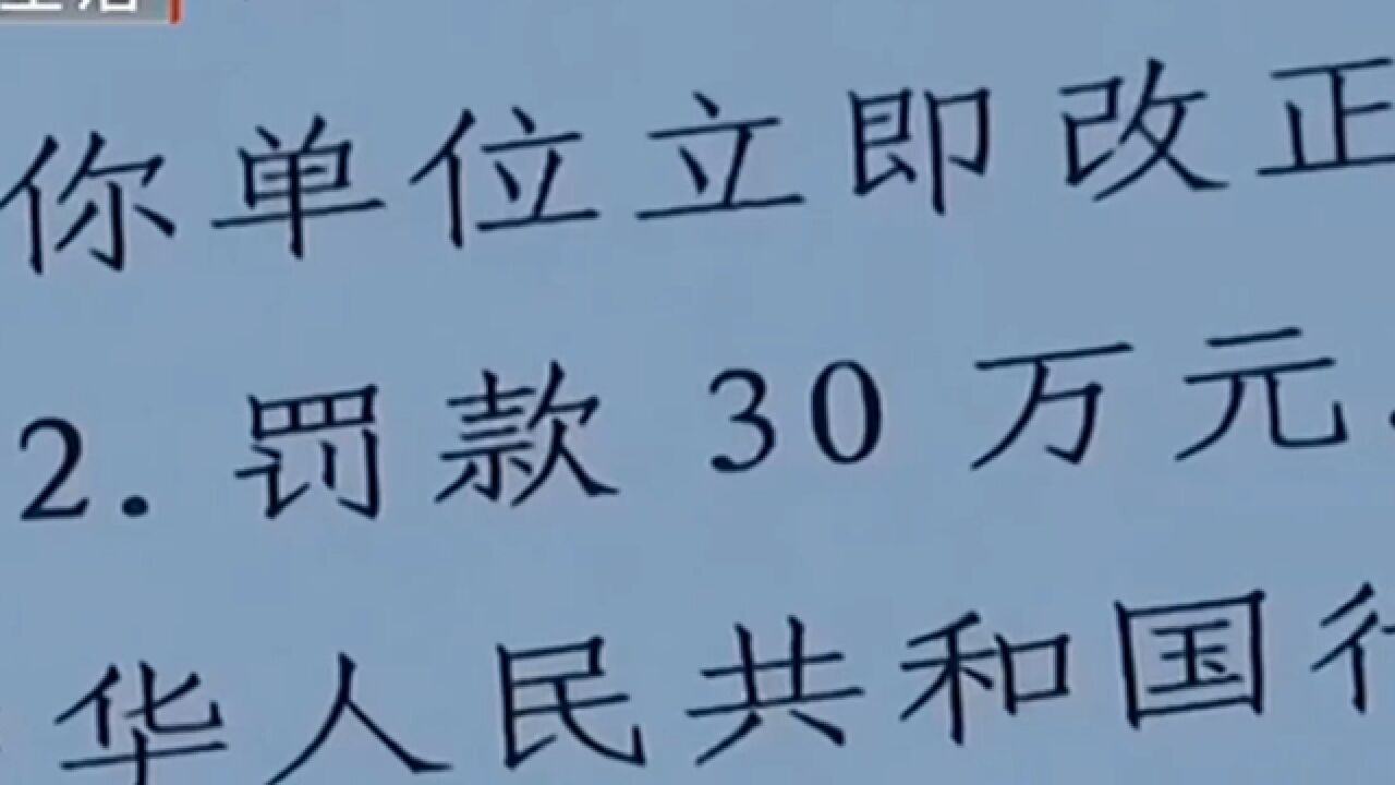 北京一药房网上旗舰店哄抬药品价格拟被罚30万元