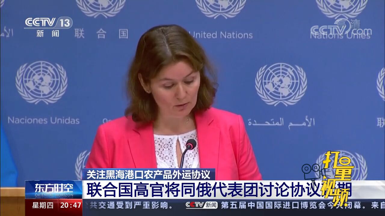 联合国高官将同俄讨论黑海粮食外运协议延期等事宜