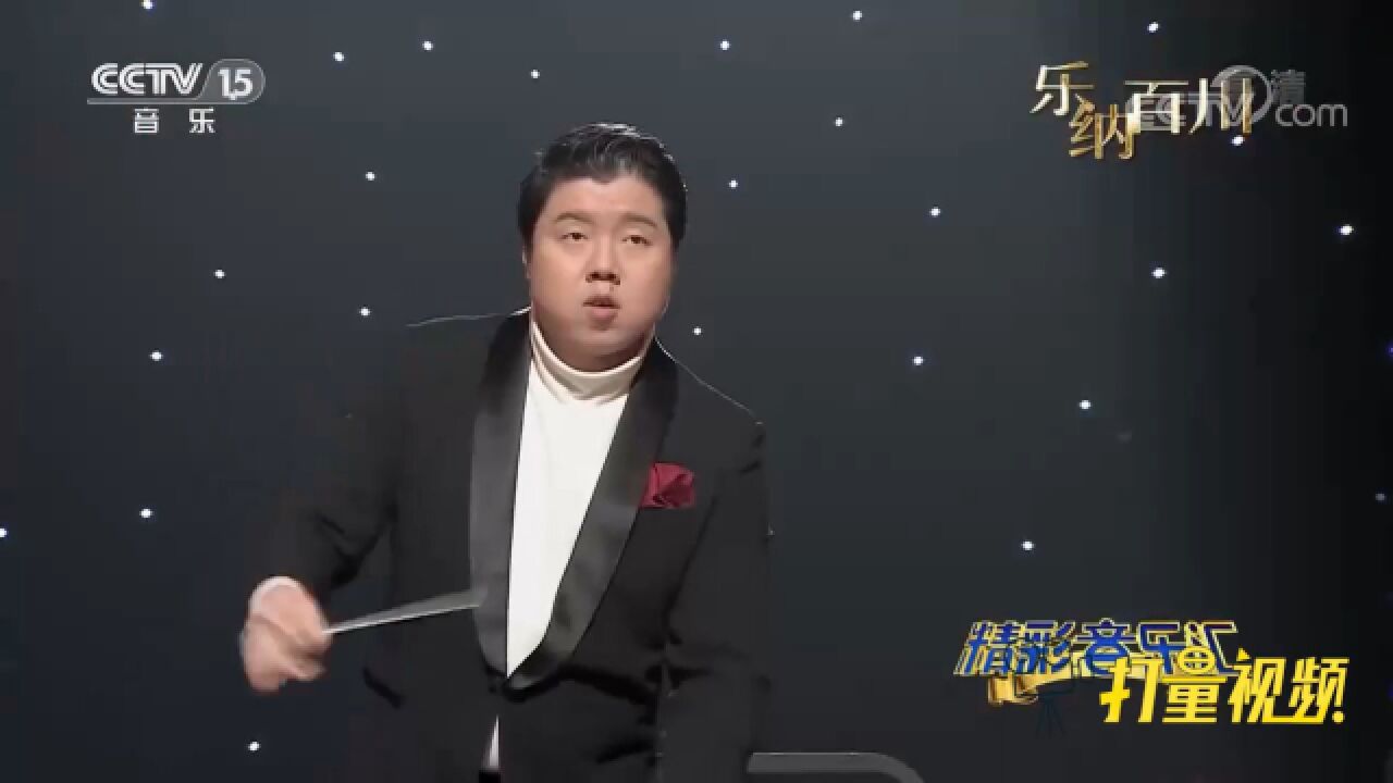 中国爱乐乐团演奏一曲《五福临门》,喜气洋洋