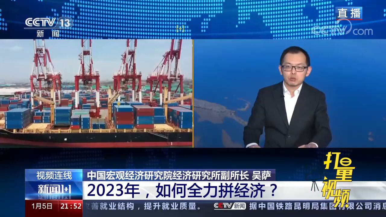 2023年中国外贸如何解压?权威解读来了