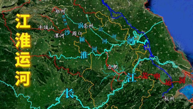 江淮运河对安徽意味着什么?合肥成运河枢纽,再现新的南北大动脉