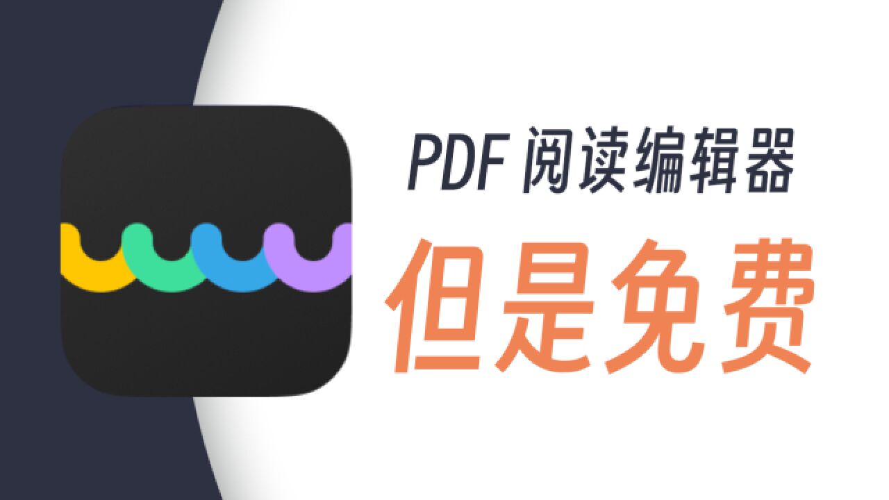 文本注释编辑/OCR识别/PDF转Word,一款跨平台的PDF编辑器:UPDF