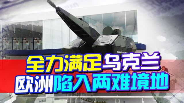 莱茵金属公司首席执行官:德国帮助乌克兰,牺牲了柏林安全