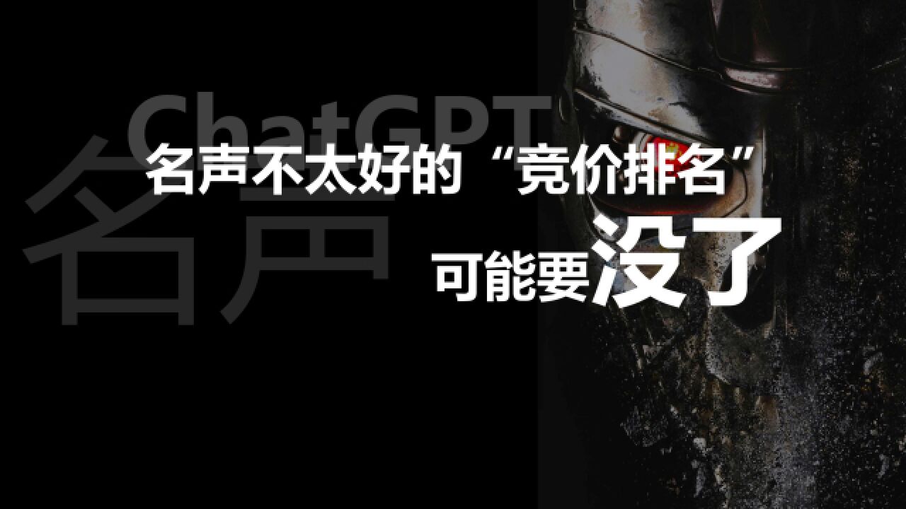 “ChatGPT”公司雨后春笋般出现,资本老玩家看上了新韭菜