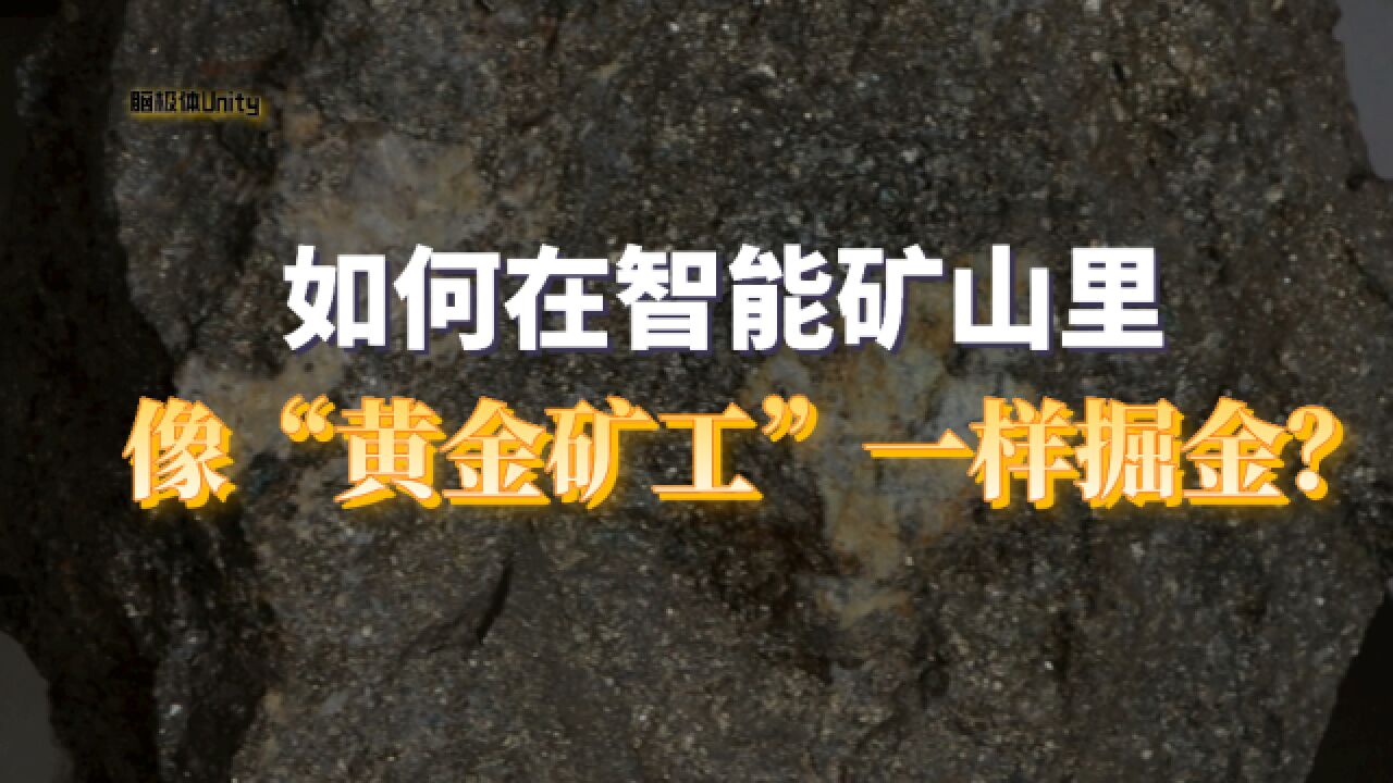 金矿到底怎么挖?黄金矿工骗了我好多年!