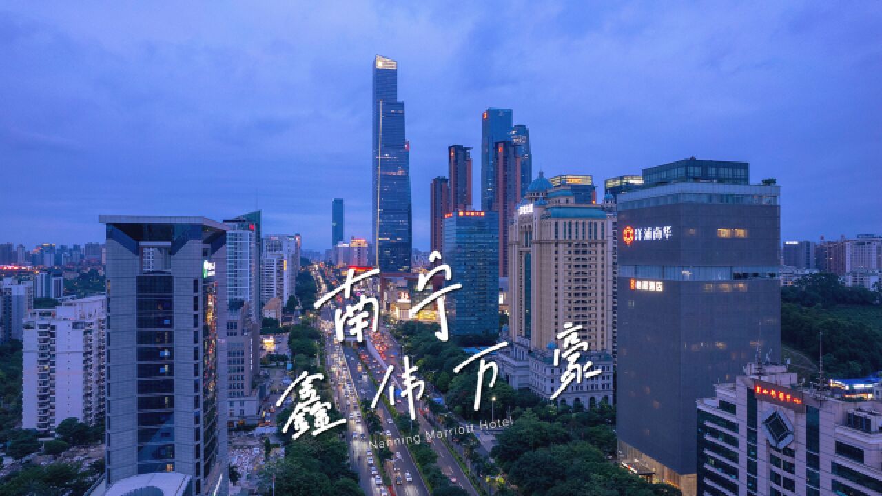 南宁旅行,住在繁华闹市间的万豪太方便啦!