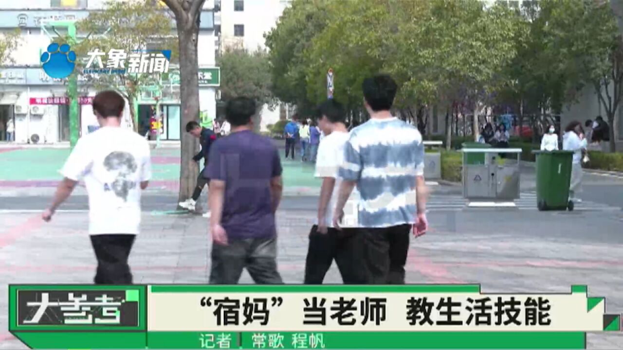 河南郑州:高校开设后勤“微课堂”,宿管阿姨、园林大叔当老师,教生活技能