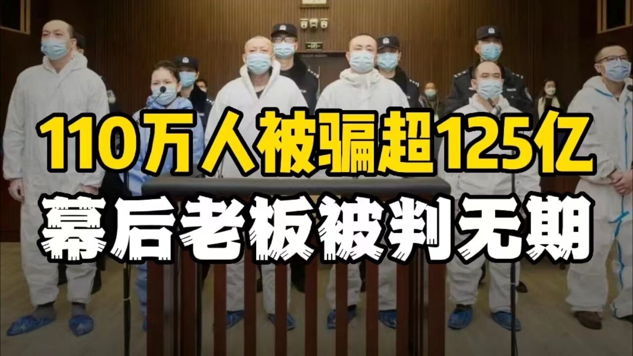 靠“白送”路由器赚钱?两年狂揽125亿,幕后老板被判无期