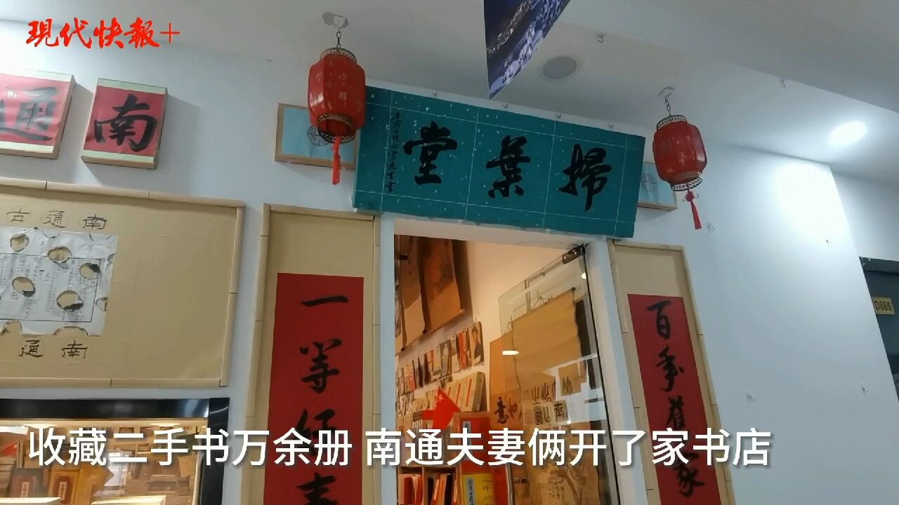 收藏上万册二手书,70后打工人浪漫追梦开书店