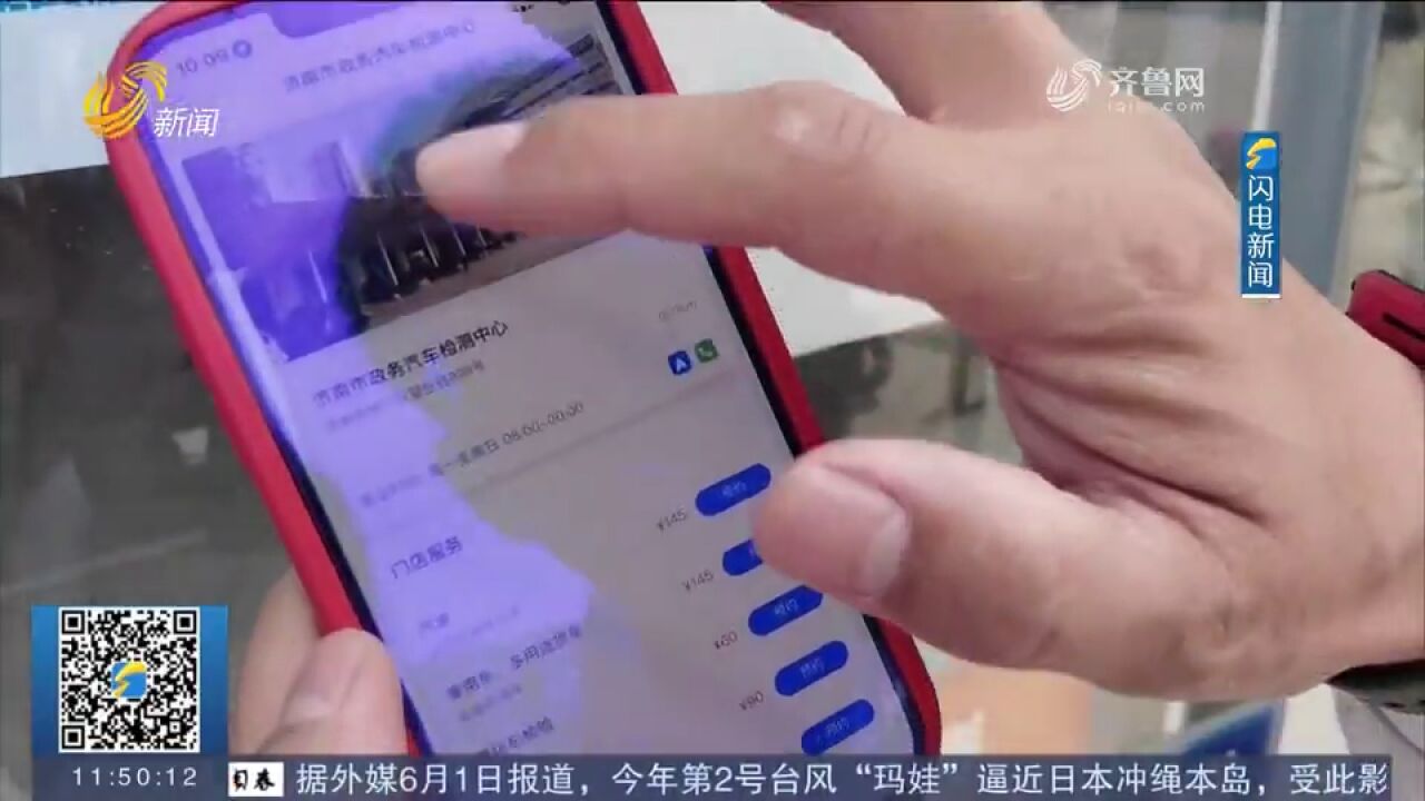 便民!济南:微信搜“e车检”小程序可网上预约检车