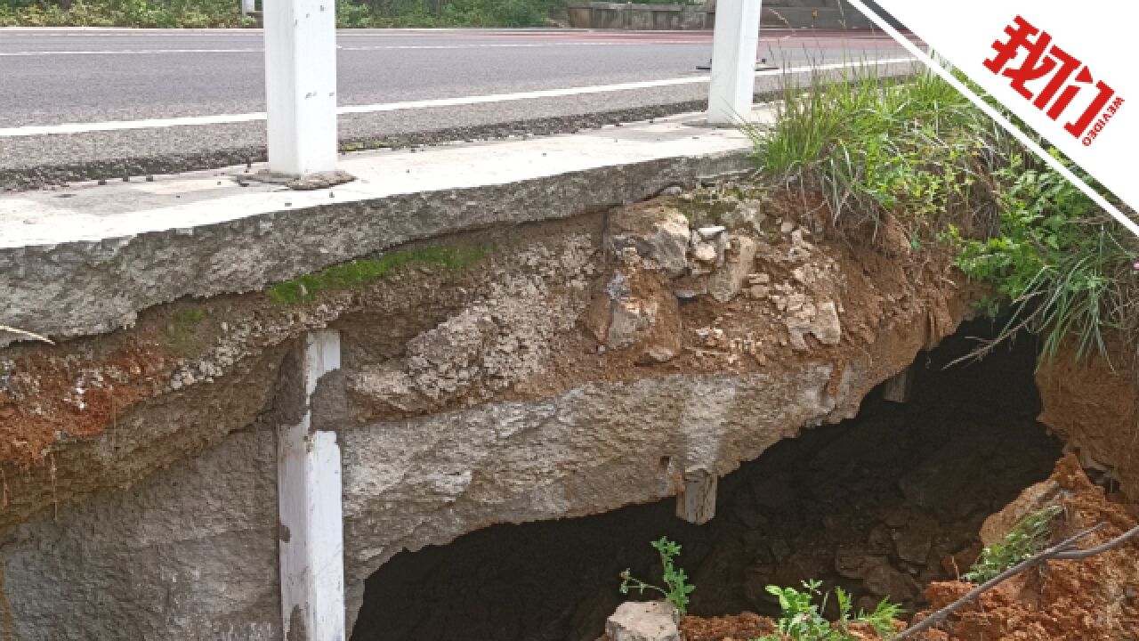 都香高速毕节段一路基因降雨形成塌方坑 交警:临时交通管制需绕行