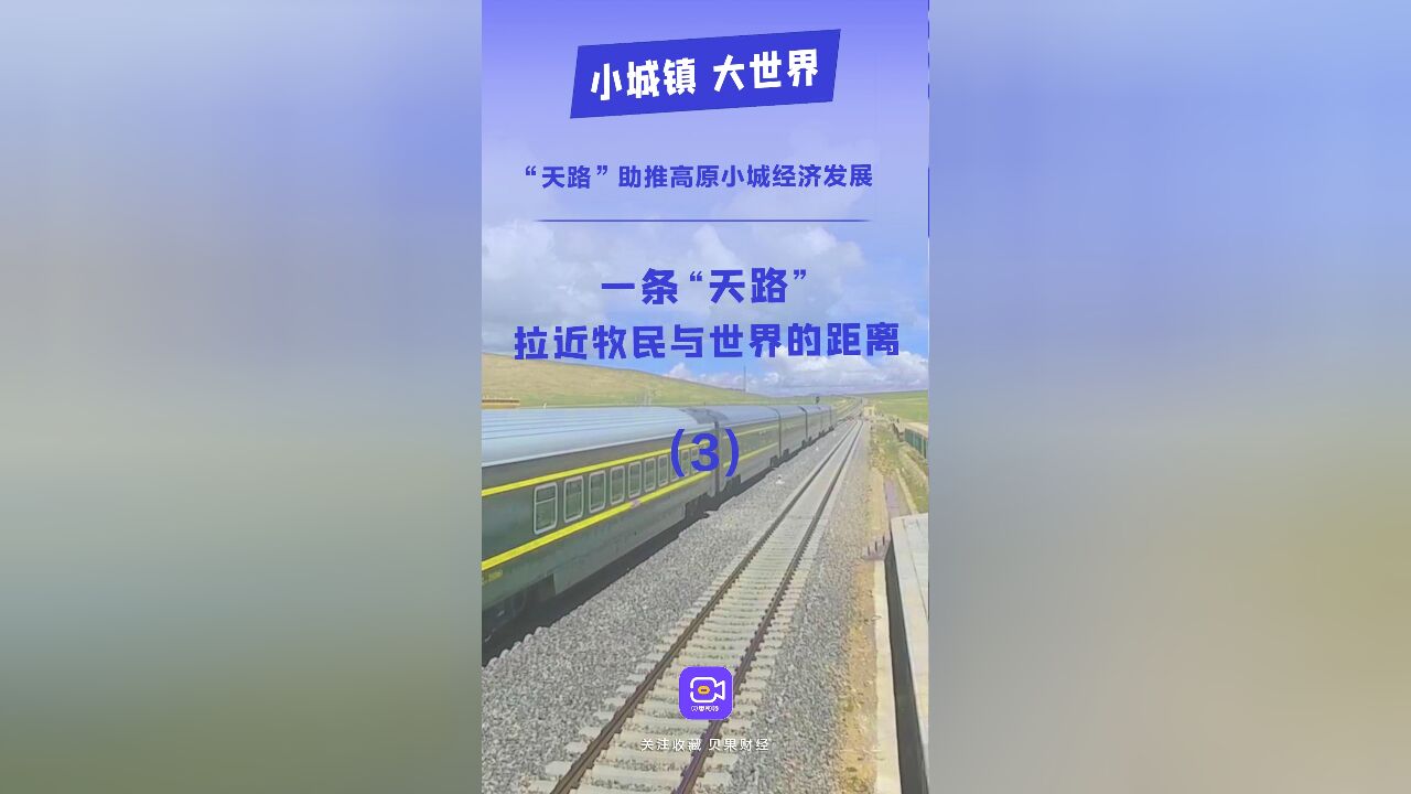 青藏铁路在拉萨当雄小站有多繁忙?每年5万多吨特产运往各地!