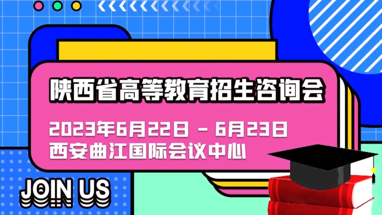 透明直播间走进高招会 FM93.1西安音乐广播最新资讯