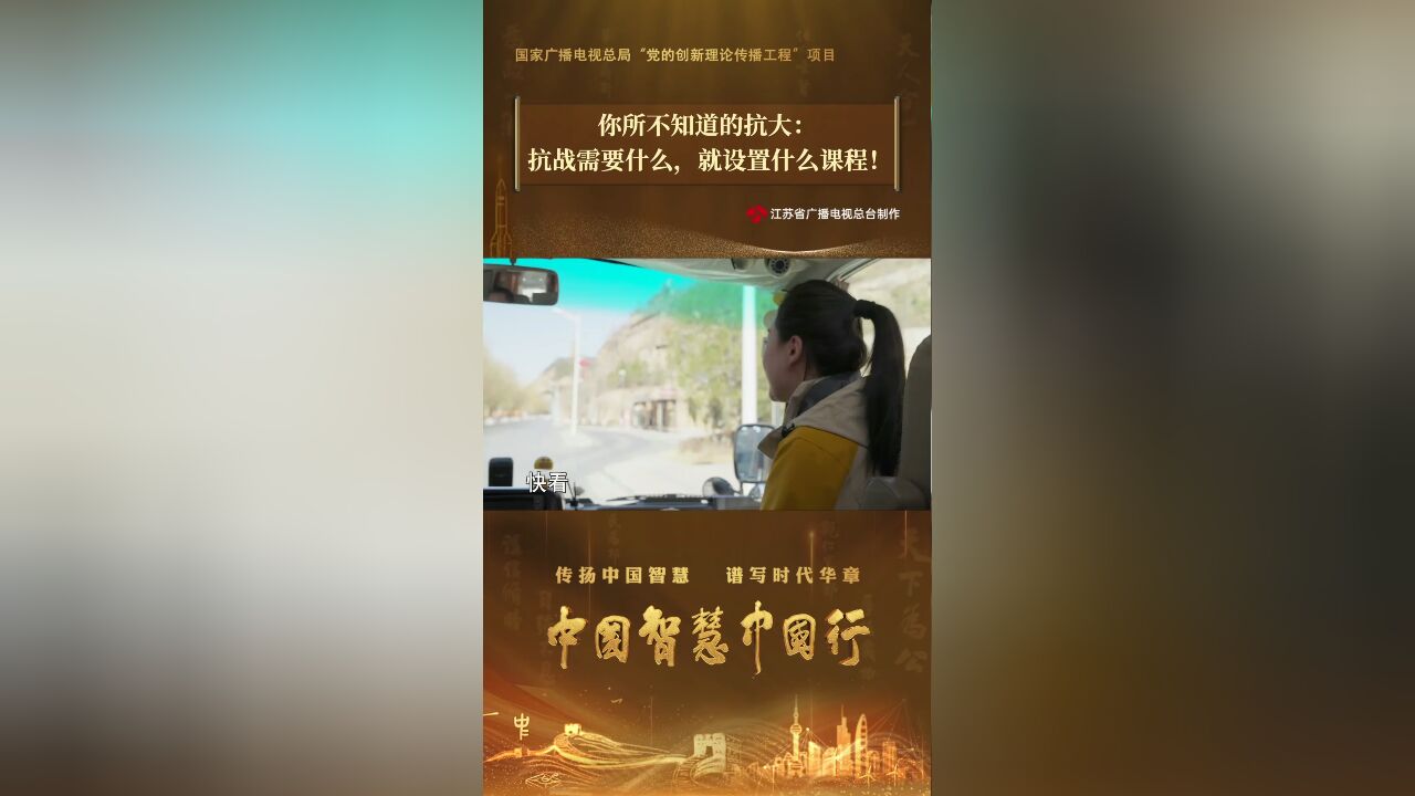 你所不知道的抗大:抗战需要什么,就设置什么课程!