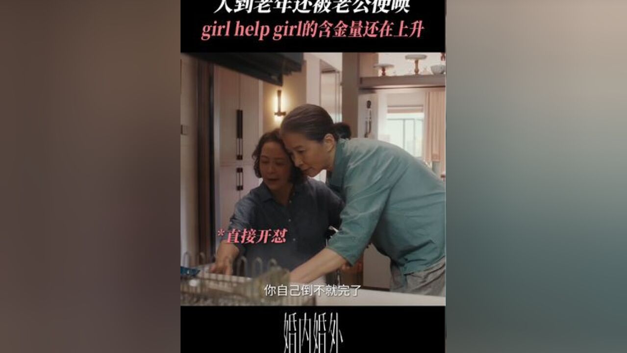 女人更懂保护女人