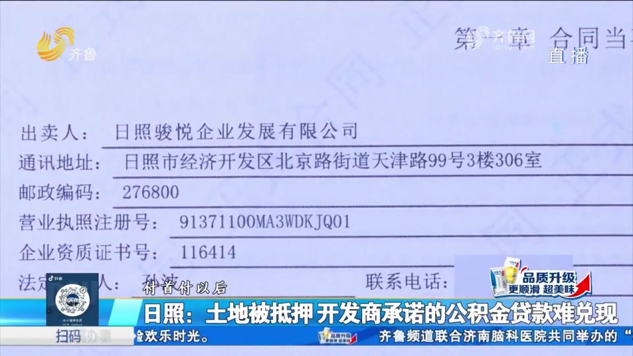 交首付买房,承诺的公积金贷款却无法兑现,业主一问相关部门蒙圈