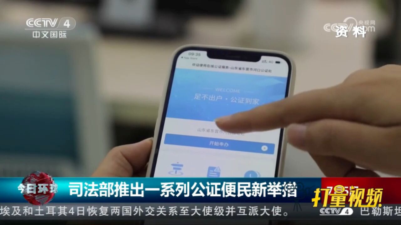 好消息!司法部推出一系列公正便民新举措