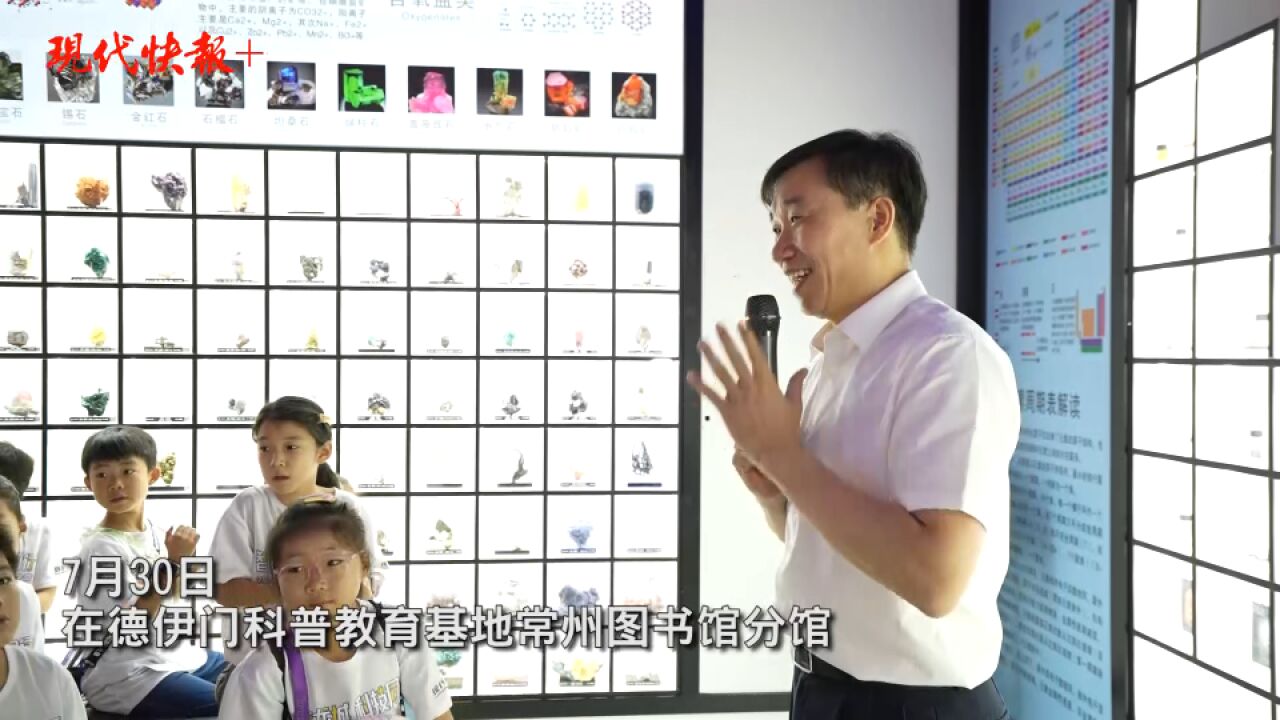 企业家变身科普达人:在孩子们心中种下科学探索的种子