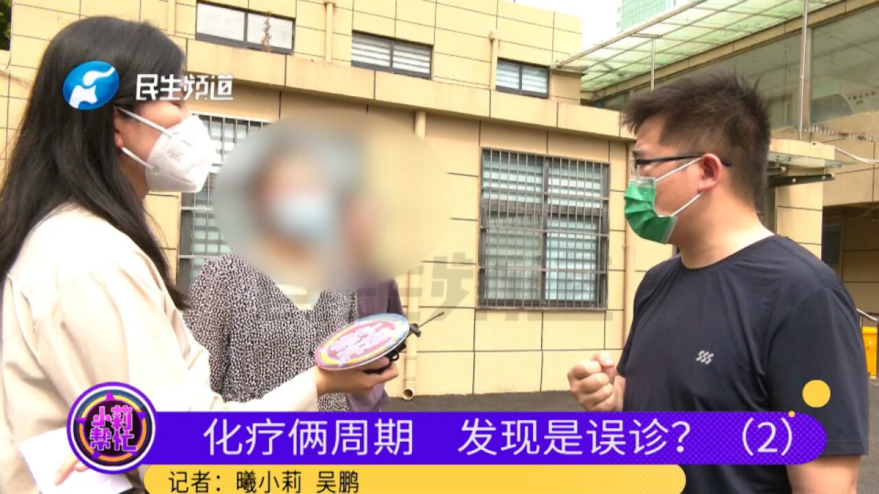 河南洛阳:女子去医院看病,化疗俩周期,发现是误诊?(2)