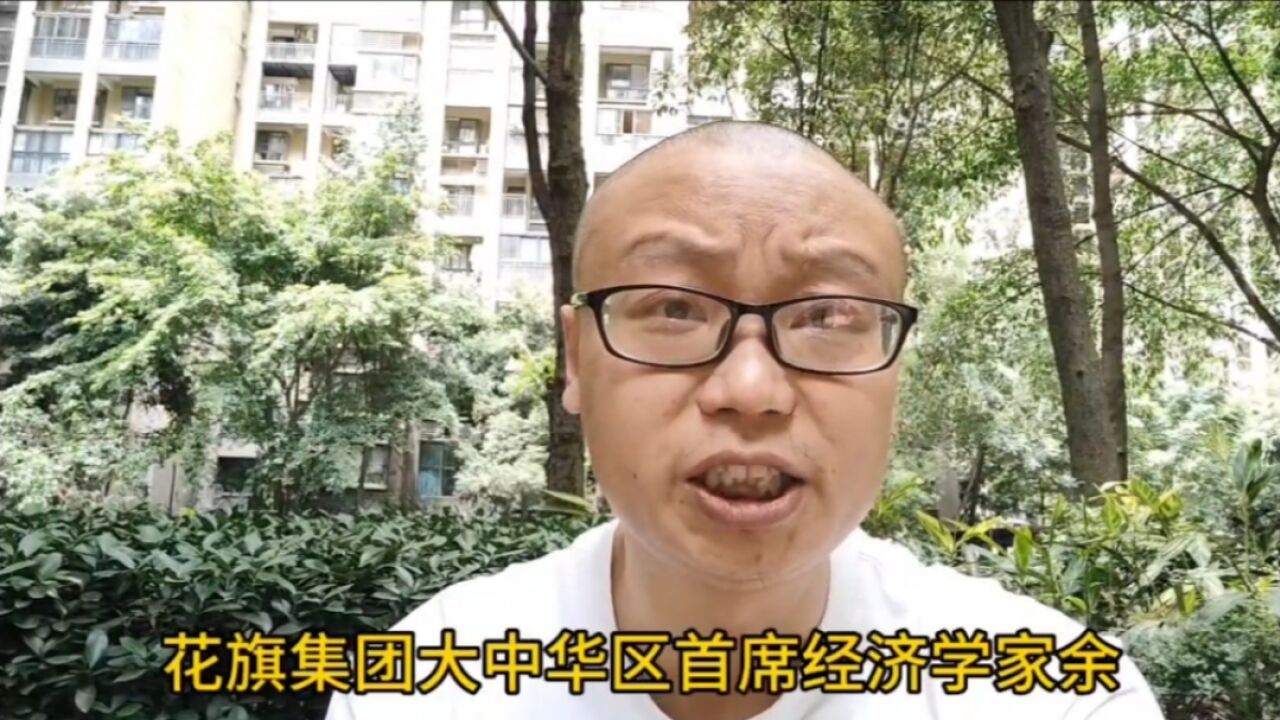 经济学家建议:将存量房的房贷利率降低到4.1%的水平,有利于增强楼市的市场信心!