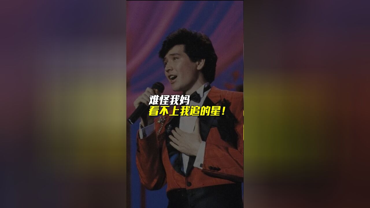 《封神》背后,62岁的费翔更有故事!