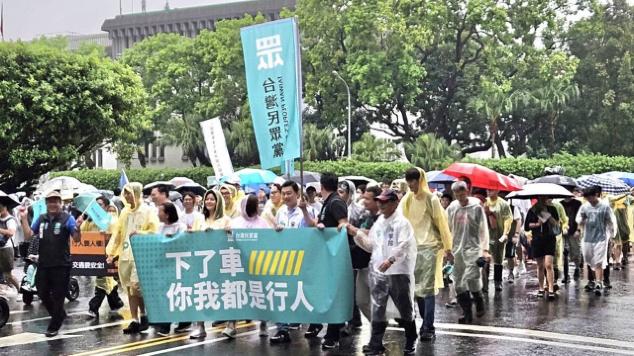 台湾民间团体发起“还路于民”大游行,民进党施政不利被点名