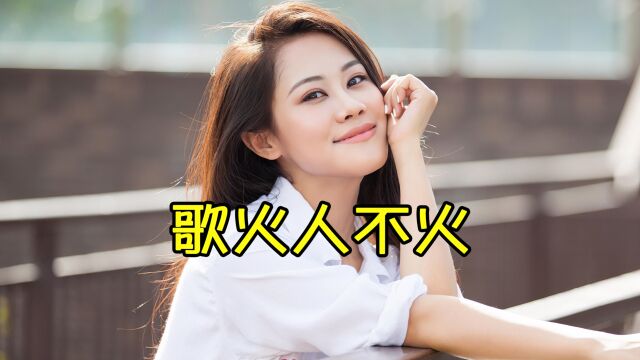 音乐才女梦然你可能不熟悉,但是这五首歌你一定听过,原来她是原唱